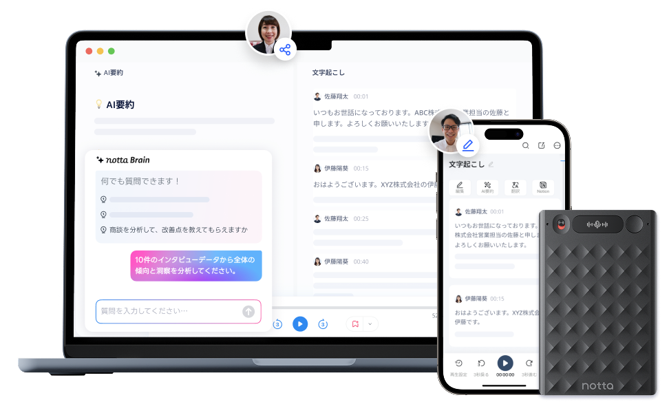 Notta Memo本体と専用MagSafeケース