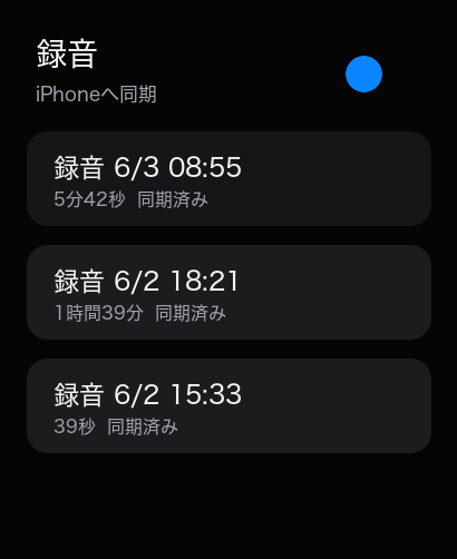 Apple Watchの録音リスト